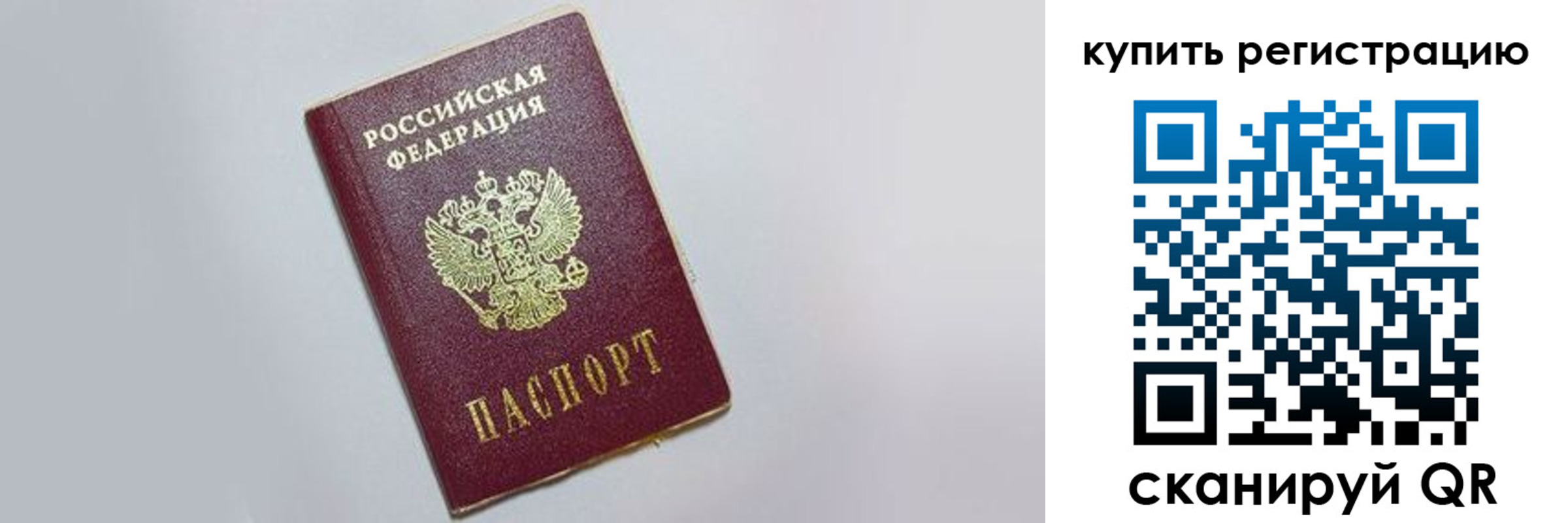 временная регистрация в квартире в Киреевске