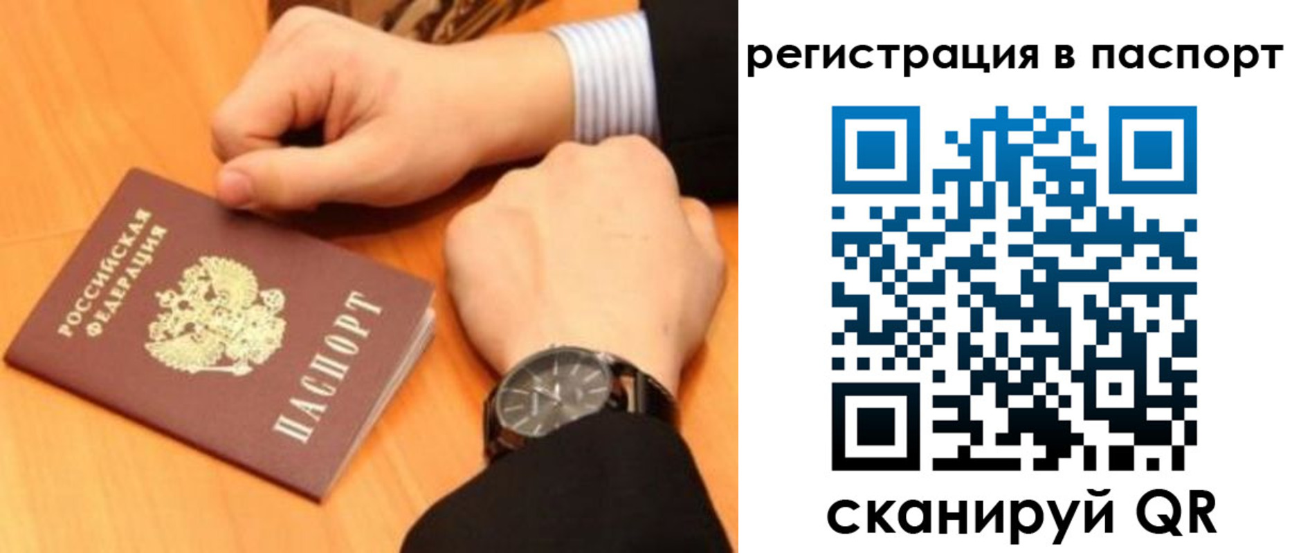 прописка для военкомата в Киреевске