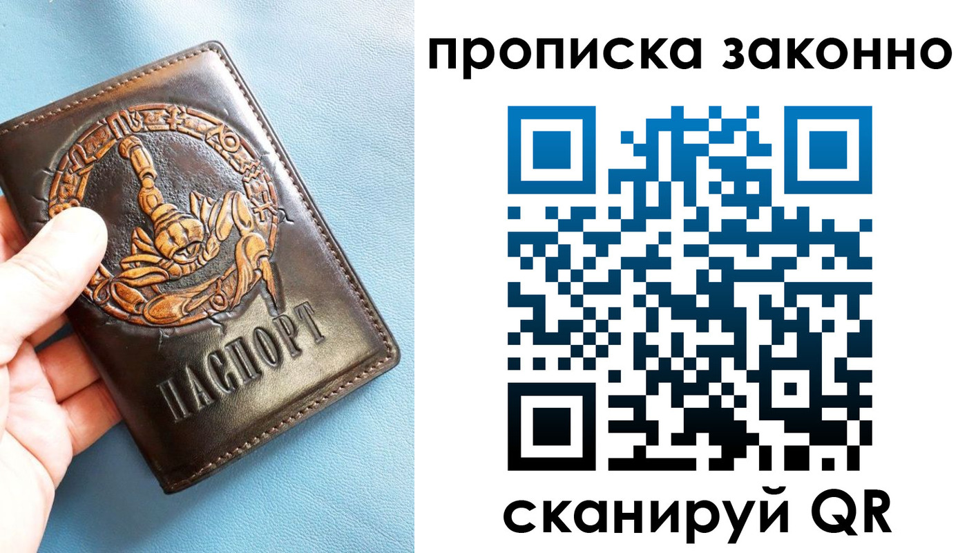 прописка штамп в Киреевске